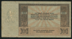 100 рублей 1918 (Ростов-на-Дону)