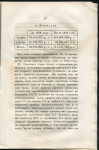 Книга Горлов И  "О новых открытиях золота  в отношении к статистике и государственной экономии" 1854