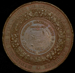 Медаль "Министерство сельского хозяйства и торговли. Орлеан" 1853 (Франция)