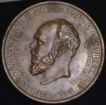 Медаль "Памятник Александру III в Москве" 1912