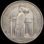 Медаль "Пилсудский" 1935 (Польша)