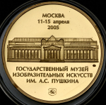 Медаль "XIII Всероссийская нумизматическая конференция" 2005 ММД