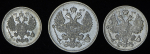 Набор из 3-х сер. монет 1914 Николай II