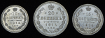 Набор из 3-х сер. монет 1914 Николай II