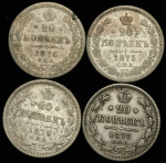 Набор из 4-х сер. монет 20 копеек (Александр II)