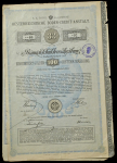 Облигация 100 гульденов 1880 (Австрия)