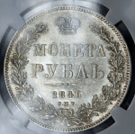 Рубль 1846 (в слабе) СПБ-ПА