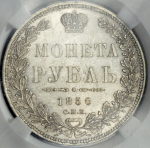 Рубль 1850 (в слабе) СПБ-ПА
