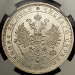 Рубль 1878 (в слабе) СПБ-НФ