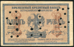 1 рубль 1918 (Астрахань)