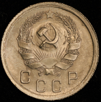 10 копеек 1936