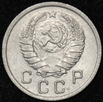 10 копеек 1938