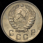 10 копеек 1945