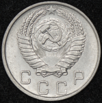 10 копеек 1953