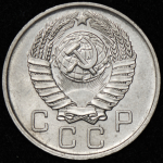 10 копеек 1957