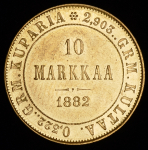 10 марок 1882 (Финляндия) S