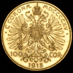 100 крон 1915 (Австро-Венгрия)