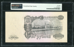 100 рублей 1947 (в слабе)