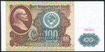 100 рублей 1991