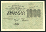 1000 рублей 1919