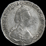 15 копеек 1784