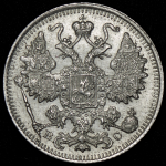 15 копеек 1916 ВС