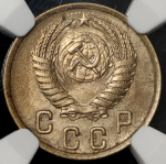 2 копейки 1950 (в слабе)