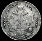 20 копеек 1778