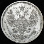 20 копеек 1878 СПБ-НФ