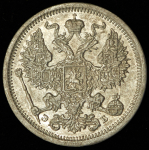 20 копеек 1907 СПБ-ЭБ