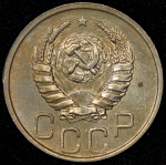 20 копеек 1938