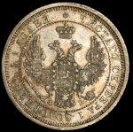 25 копеек 1858 СПБ-ФБ