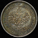 25 копеек 1859 СПБ-ФБ