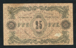 25 рублей 1918 (Баку)