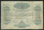 3 рубля 1865