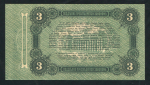 3 рубля 1917 (Одесса)