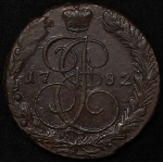 5 копеек 1782