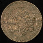 5 копеек 1803 ЕМ ("перепутка", Бит. R1)