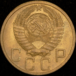 5 копеек 1951