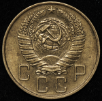 5 копеек 1957