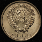 5 копеек 1961