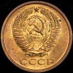 5 копеек 1966