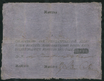 5 рублей 1815