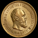 5 рублей 1889 (АГ)