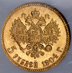 5 рублей 1904 (в слабе) (АР)