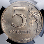 5 рублей 2003 (в слабе) СПМД