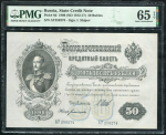 50 рублей 1899 (в слабе)