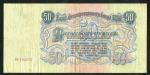 50 рублей 1947