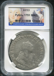 Рубль 1751 (в слабе)