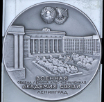 Медаль "50 лет Военной академии связи" 1969 (в п/у)